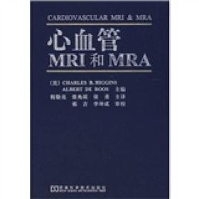 心血管MRI和MRA