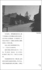 中国文化知识读本：平遥古城