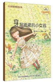 大自然温馨微童话集(共10册)
