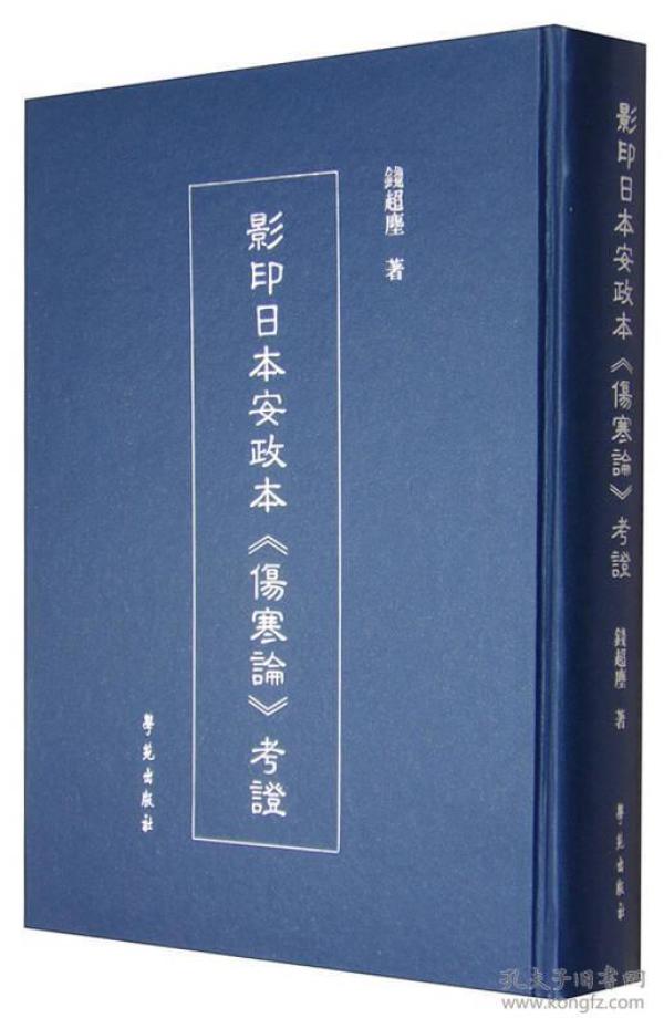明版影印 购买明版影印相关商品 孔夫子旧书网