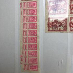 安徽五十年代粮票