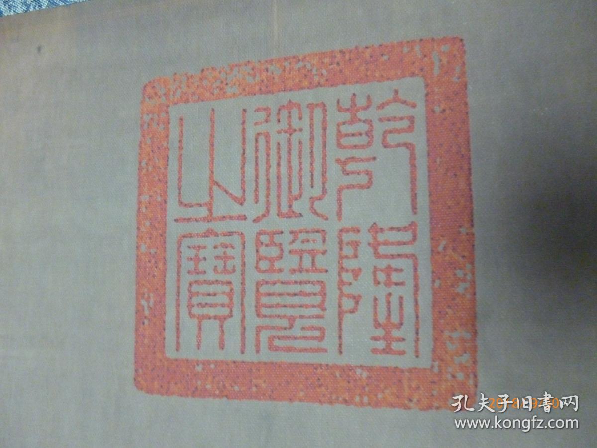 郎世宁国画铭双印乾隆御览之宝及三希堂精鉴玺臣郎世宁恭绘手书惟妙惟