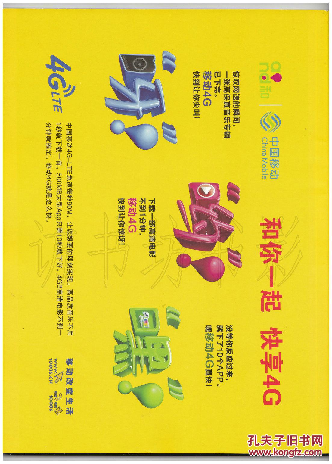 创刊号《嘎尔莫波》