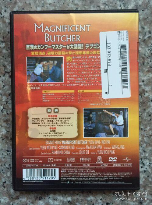 日2区原版dvd 林世荣 粤语日字