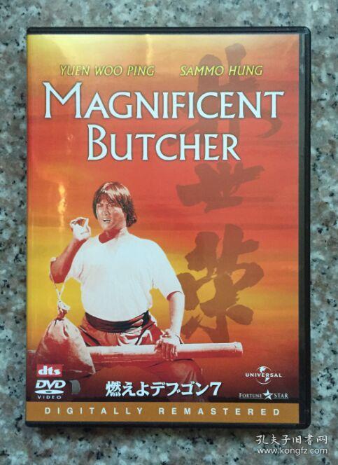 日2区原版dvd 林世荣 粤语日字