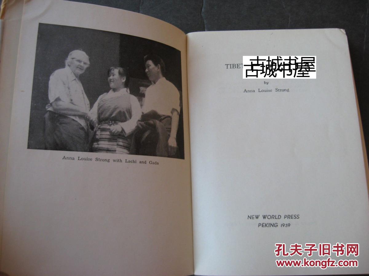 安娜路易斯斯特朗著西藏访谈大量老照片1959年出版