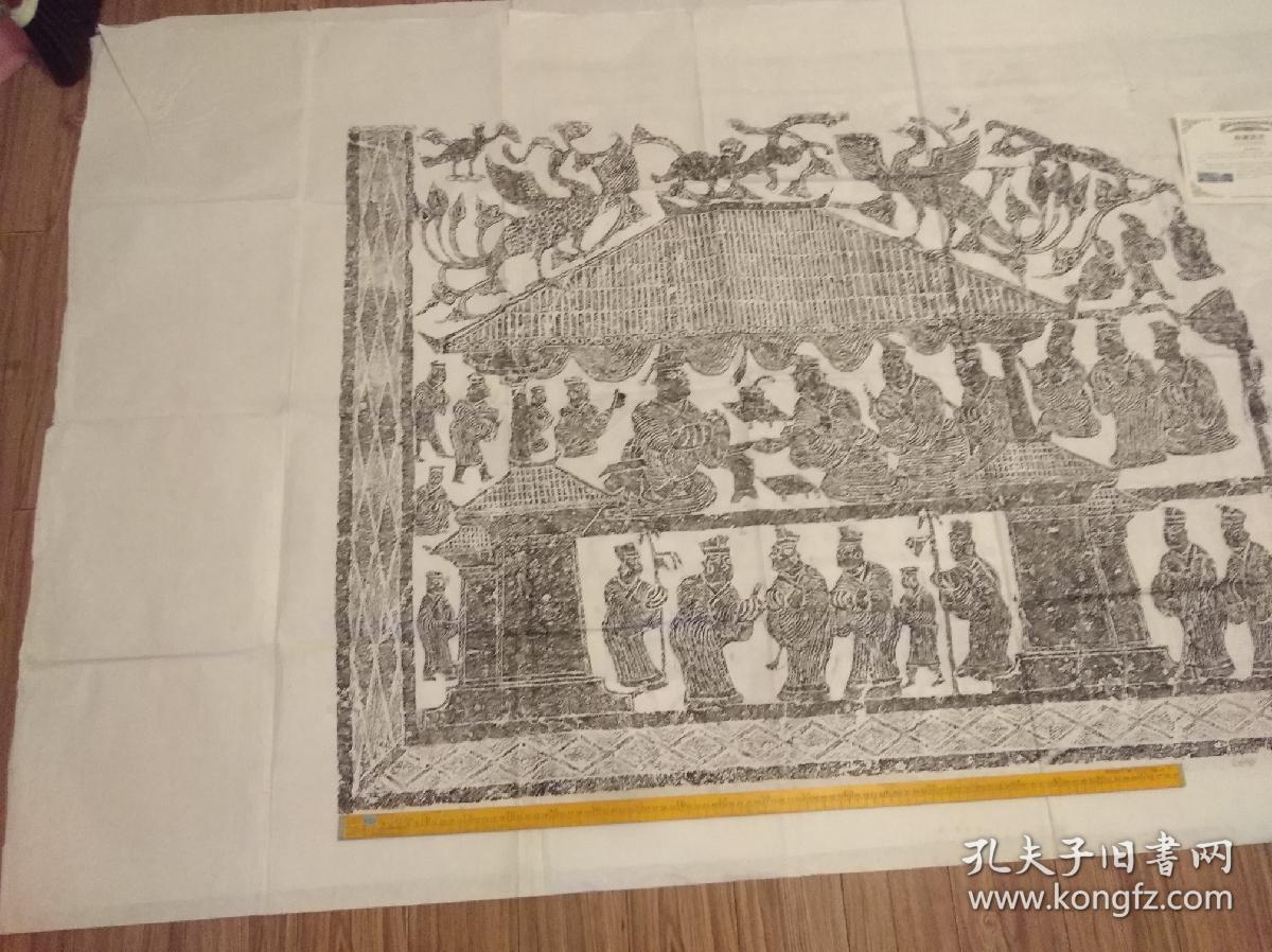 汉画像石拓片迎宾宴饮图