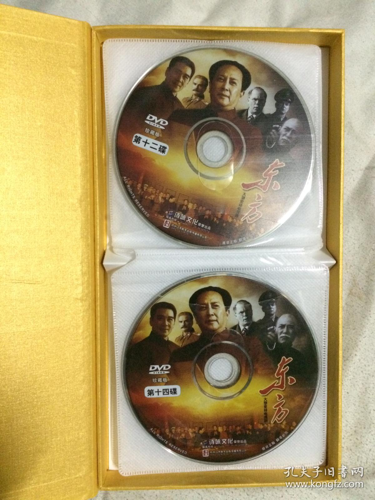 东方大型史诗电视剧中国优秀电视剧原盒十四碟装dvd珍藏版唐国强