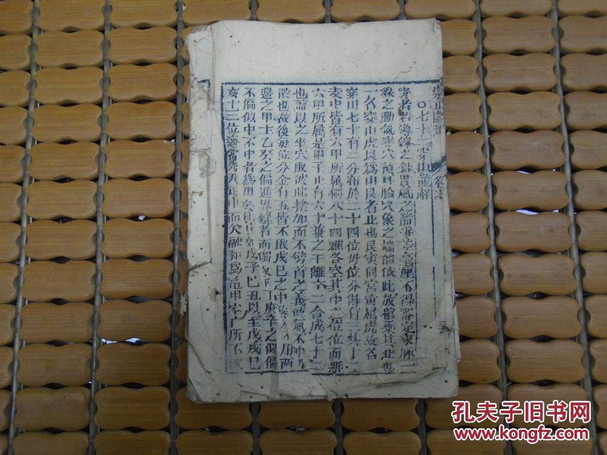 四柱神煞以日柱天干为主见年月日时地支神煞大全