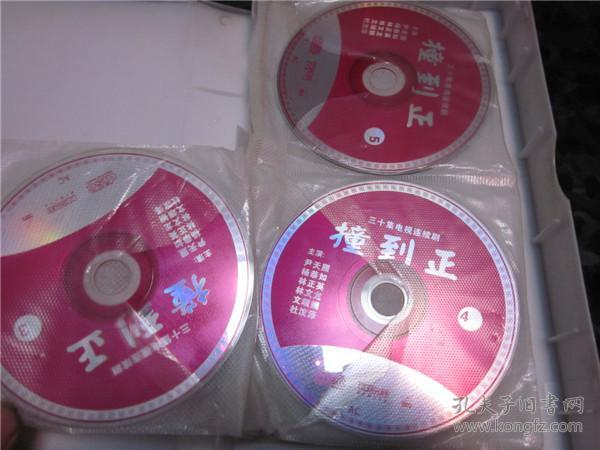 《撞到正等你回来》林正英经典电视剧19碟装老式vcd碟片