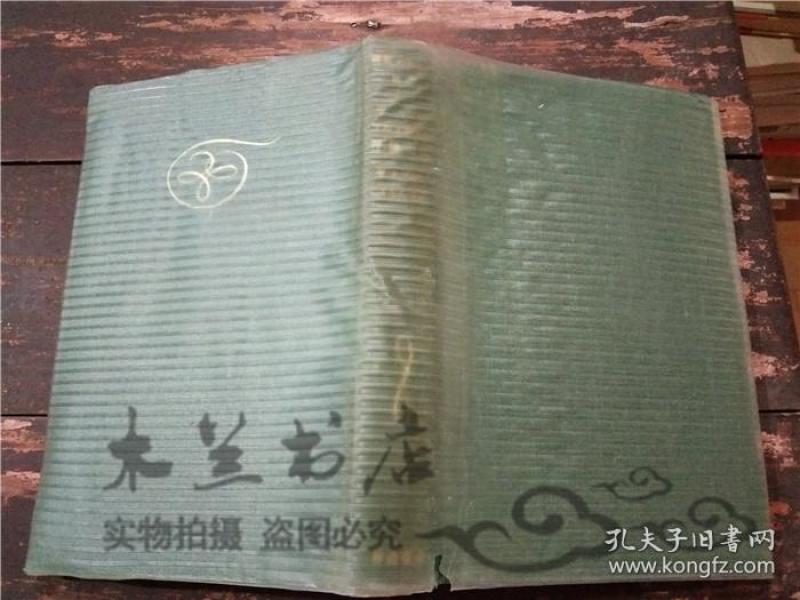 河出书房新社 购买河出书房新社相关商品 孔夫子旧书网 河出书房新社 购买河出书房新社相关商品 孔夫子旧书网
