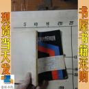 模拟集成电路及其应用