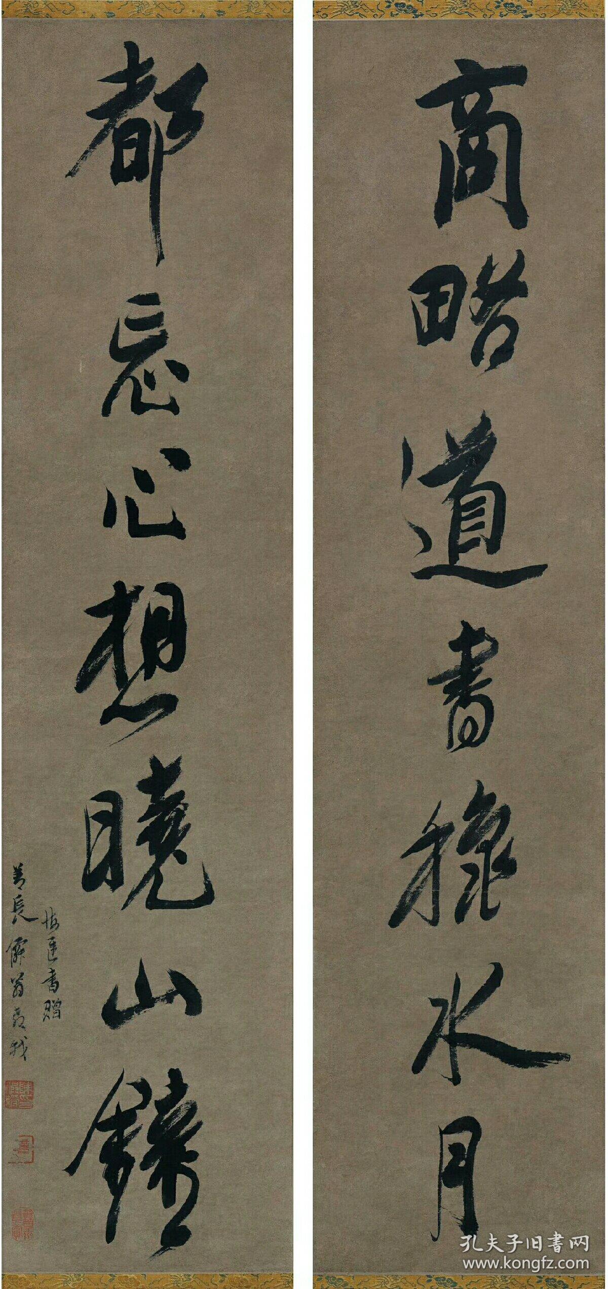 商品分类: 名人字画>书法