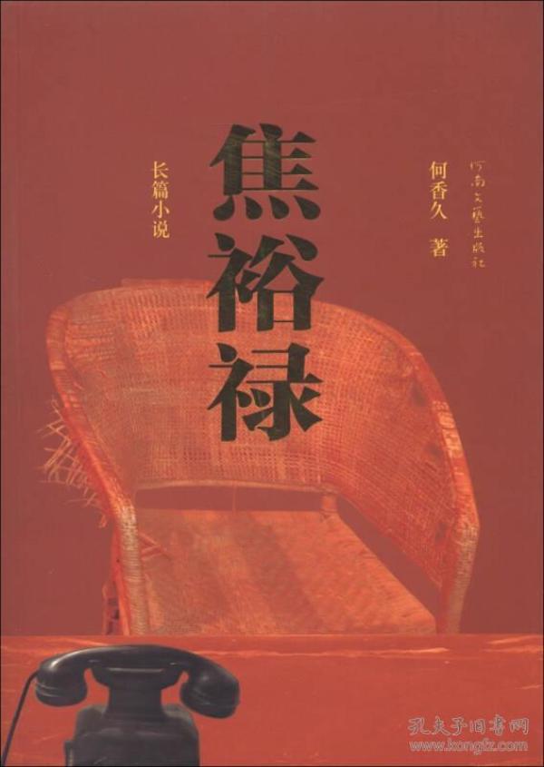 韩镜清/ 甘肃民族出版社/ 2015-01/ 平装 辽宁省大连市 九品 ￥12.