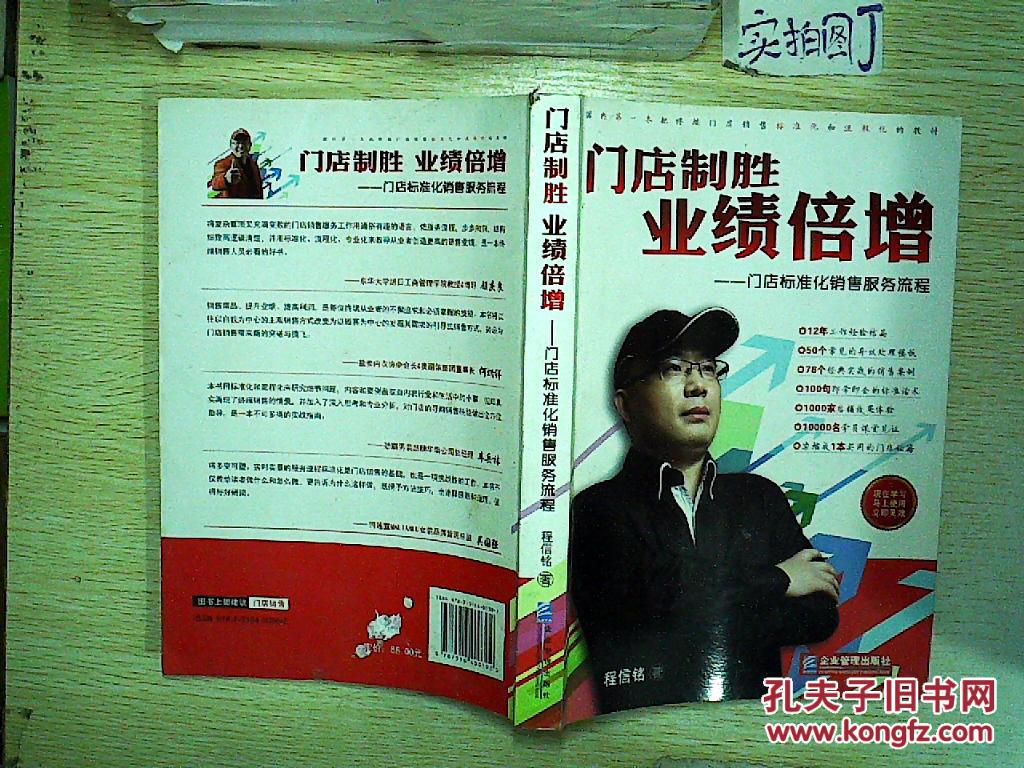 影响门店业绩的因素有哪些呢?（影响门店业绩的因素有哪些）