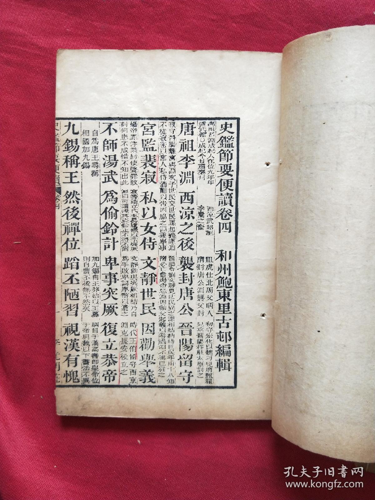 鉴怎么读组词（鉴怎么读）-第2张图片-潮百科