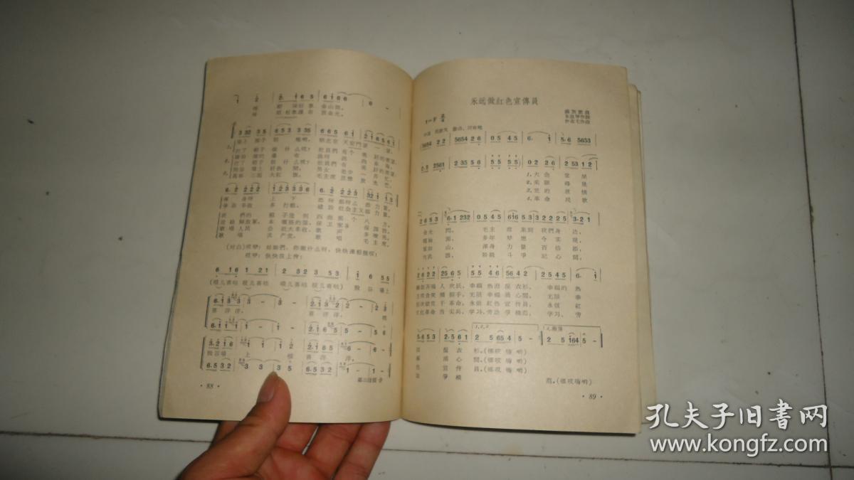 全国少数民族群众业余艺术观摩演出歌曲选