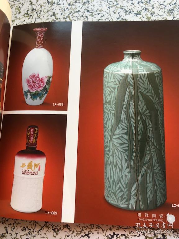 景德镇隆祥陶瓷有限公司