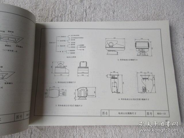建筑安装工程施工图集1消防电梯保温水泵风机工程2冷库通风空调工程3