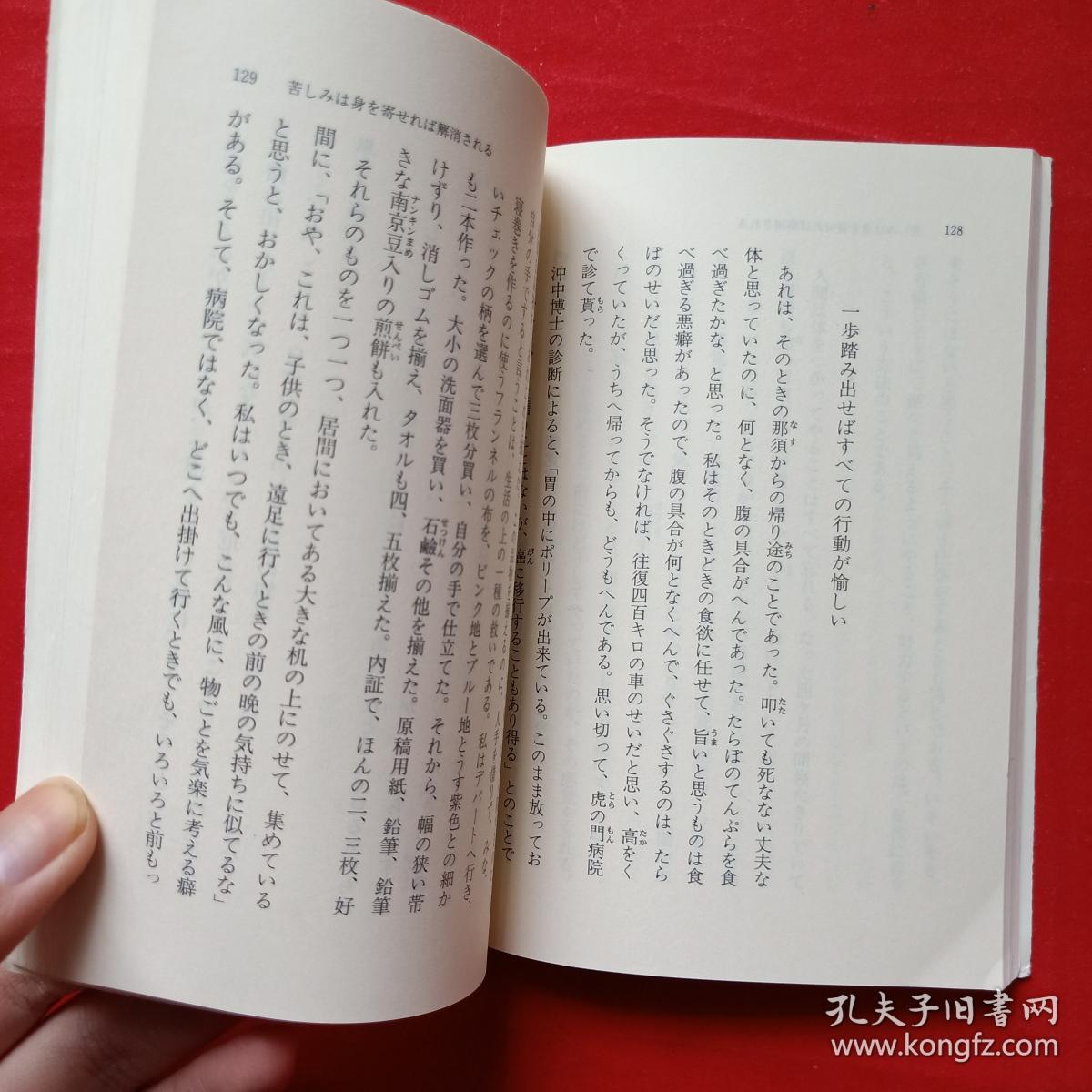宇野千代---日文原版 幸福は幸福を呼ぶ