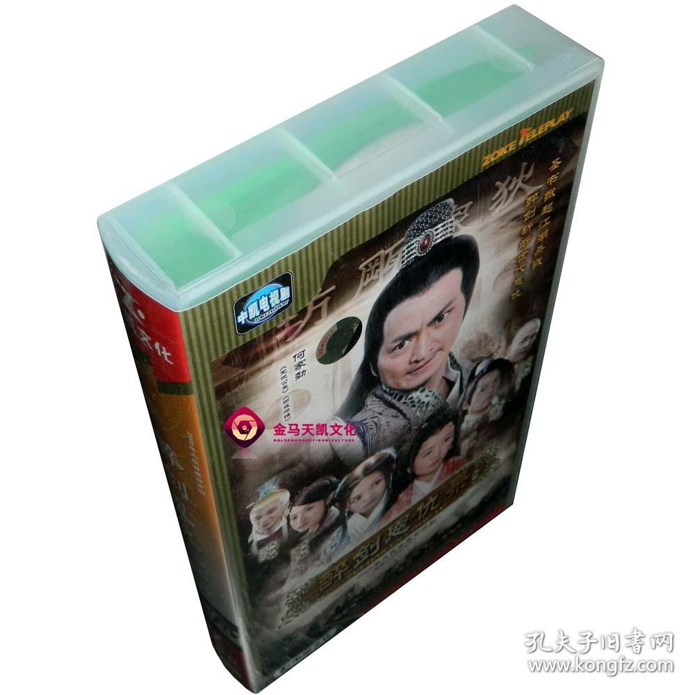 正版电视剧 醉剑恩仇录(南北酒王)上部23集23vcd 何家劲 翁虹