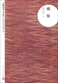 朝内166人文文库·中国当代长篇小说：藏獒