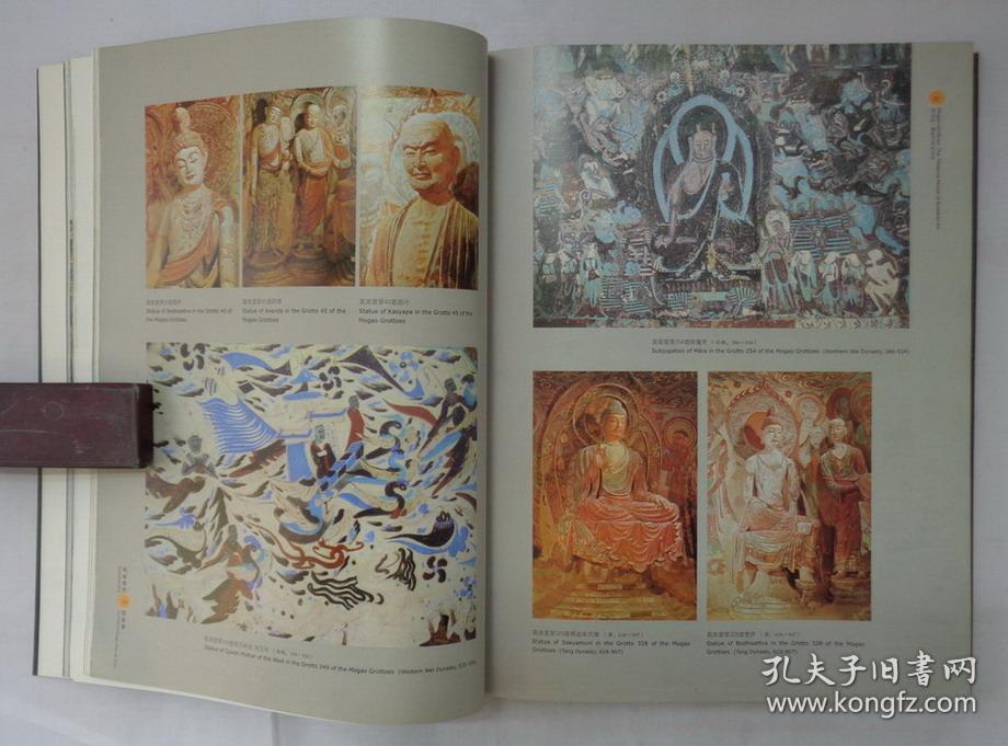 铜版纸彩印 大16开 风雨敦煌话沧桑 货号:第31书架—a层