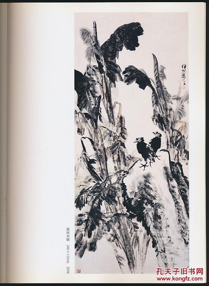 张立辰·邱振中中国画写意高研班第二回展写生创作展作品集——任之卷