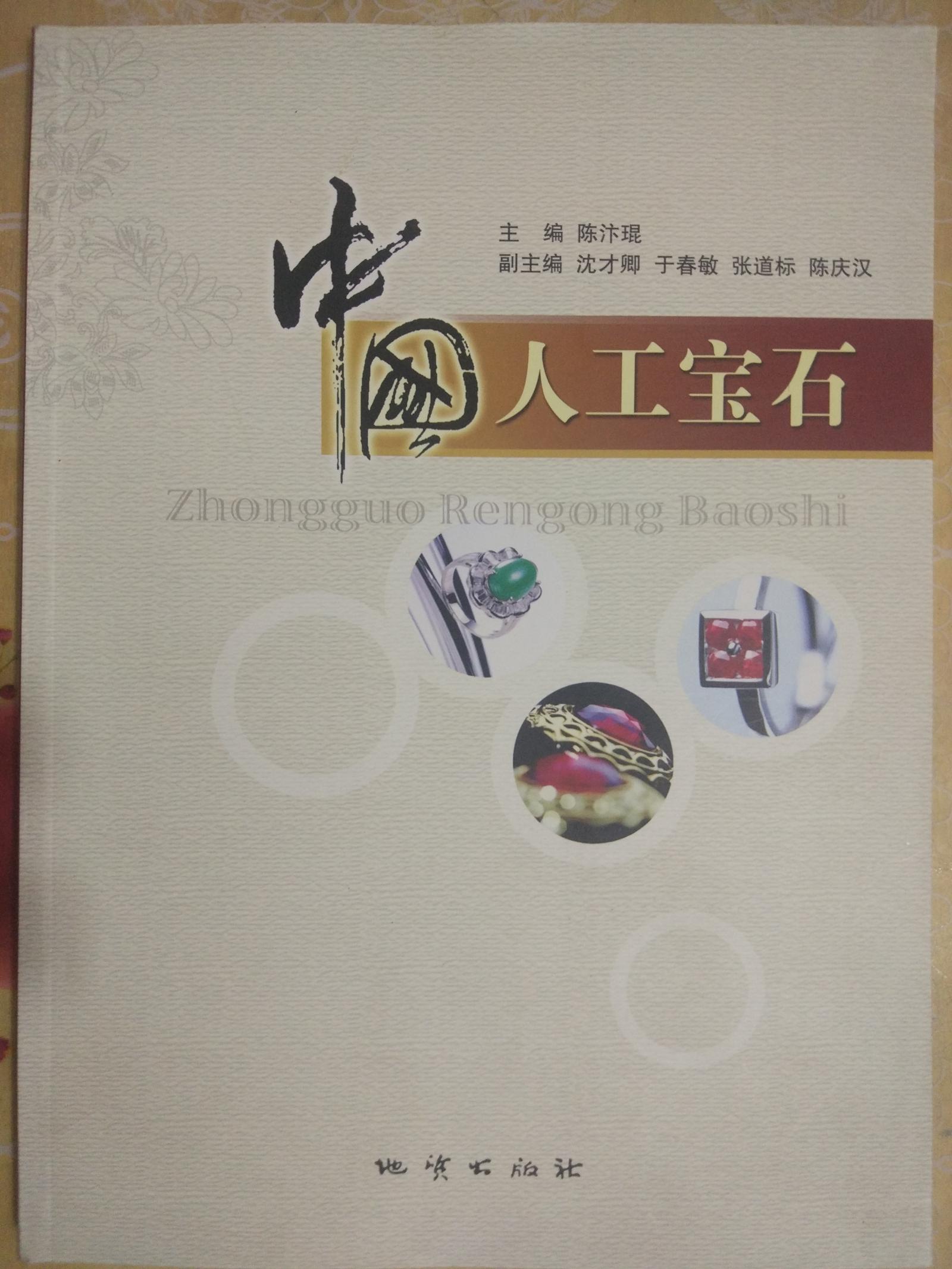 人工宝石加工多少钱一个(人工宝石加工多少钱一个月) 第2张