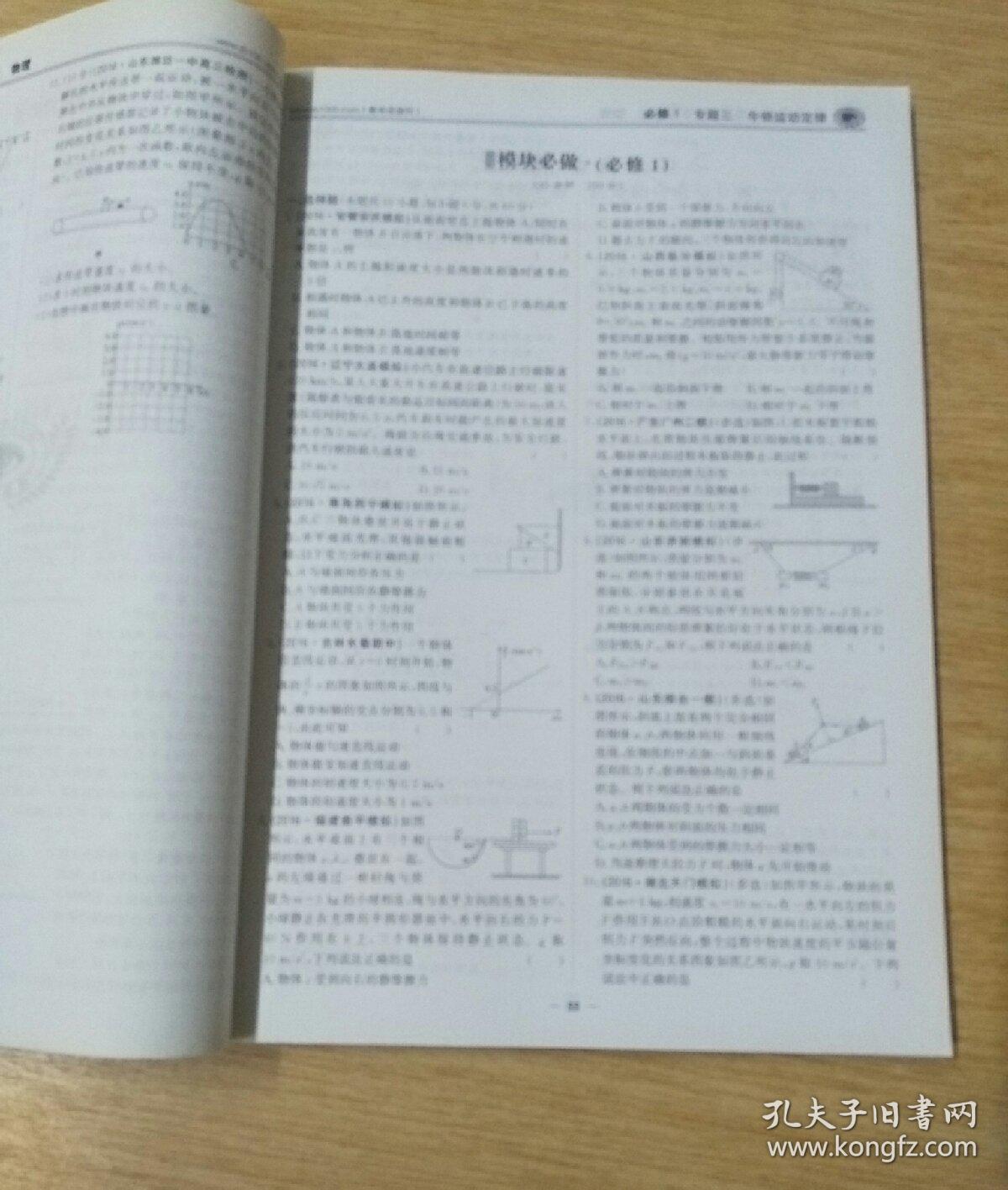 考研经验建议之考研最后一周复习生活考试建议_考研复习站盗卖视频_考研暑假复习