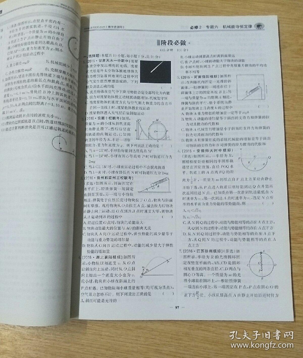 考研经验建议之考研最后一周复习生活考试建议_考研复习站盗卖视频_考研暑假复习