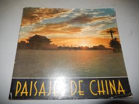 中国风光 西班牙文版 1962年一版一印