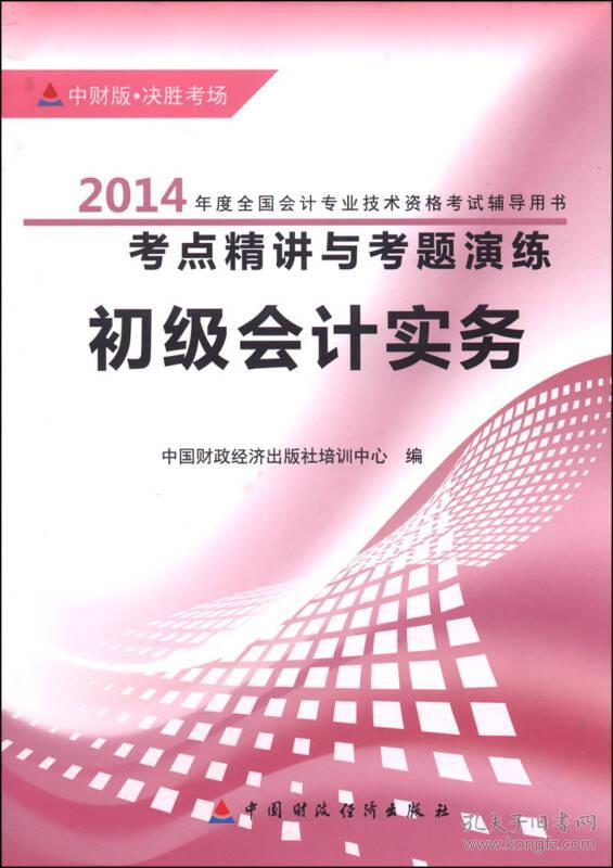 2022年初级会计证考试时间_初级会计证2024年考试时间_初级会计证考试2021时间