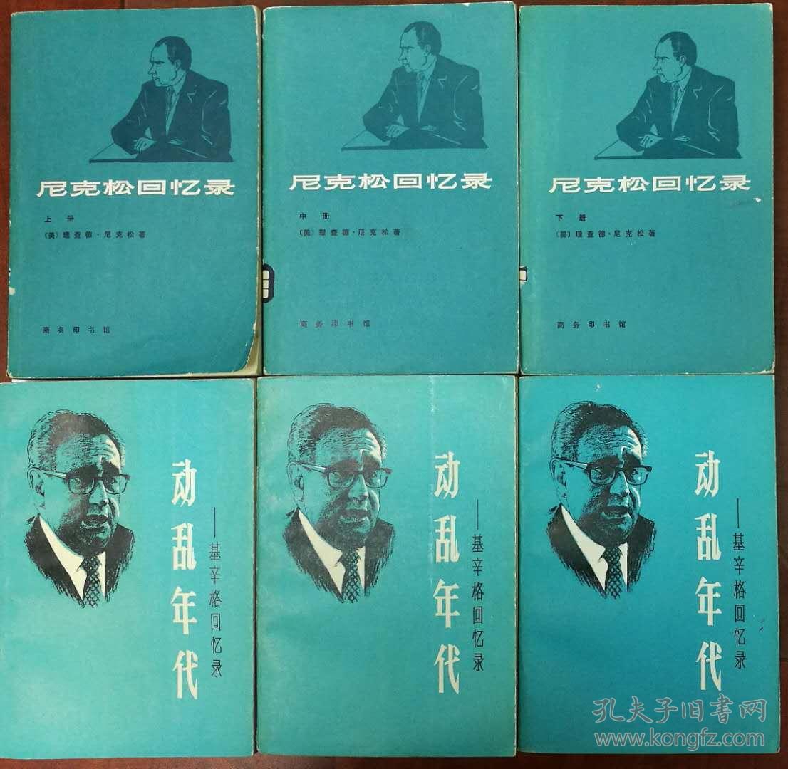 尼克松回忆录(上中下)
