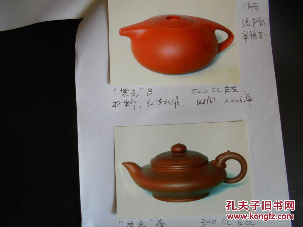 牟锦芬 紫砂壶 照片简介等 7张