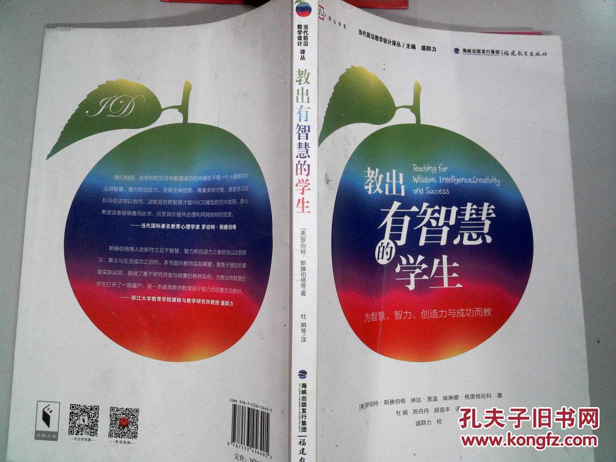 杜娟,郑丹丹,顾苗丰 译_孔夫子旧书网