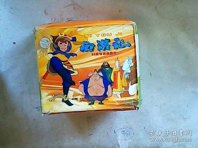 52集电视动画片【西游记】26张vcd全 盒装 【外盒品相低,光盘品相好无