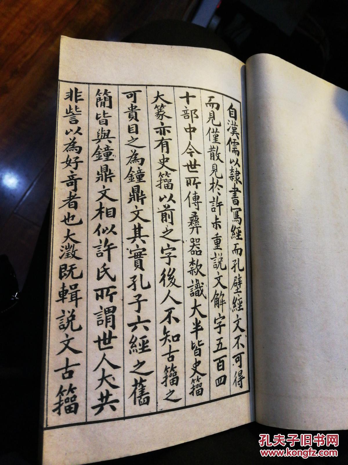 吴大澂篆文孝经