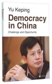 中国民主治理之路（英文版）