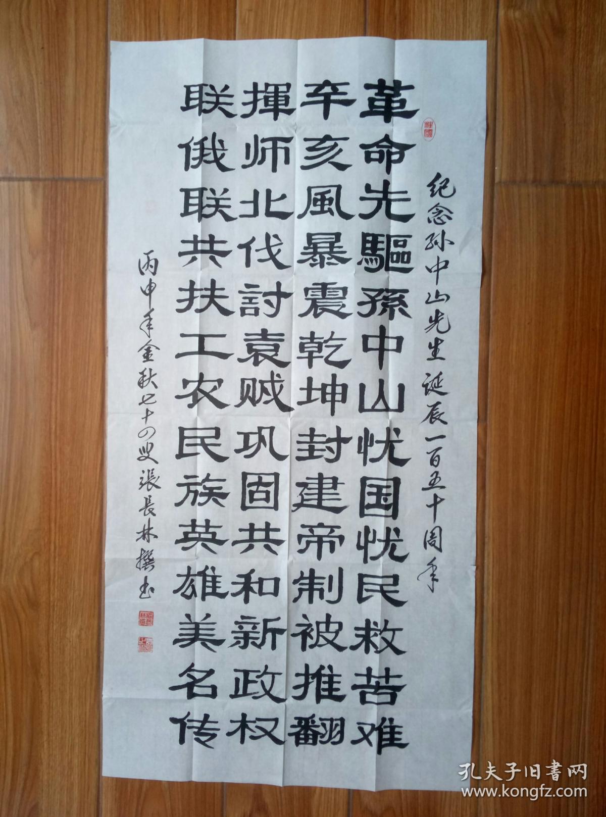 张长林书法保真湖南茶陵书法名家湖南省老干部书画家协会会员茶陵县