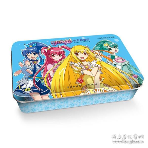 [巴啦啦小魔仙15] 图书价格_书籍图片_网购评论