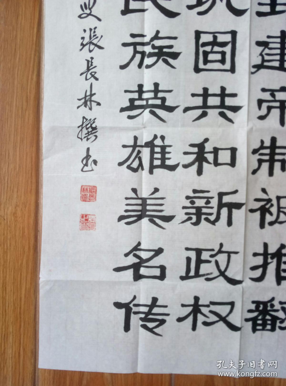 张长林书法【保真】 【湖南茶陵书法名家,湖南省老干部书画家协会会员