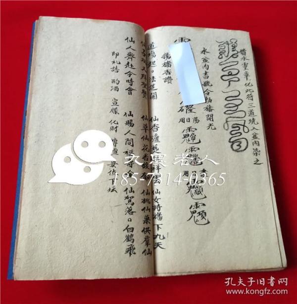 帝国日本神字考米释京克了王千号方法秘诀在日本天皇帝国博物馆收藏