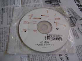 景丽瑜伽提斯：2碟VCD