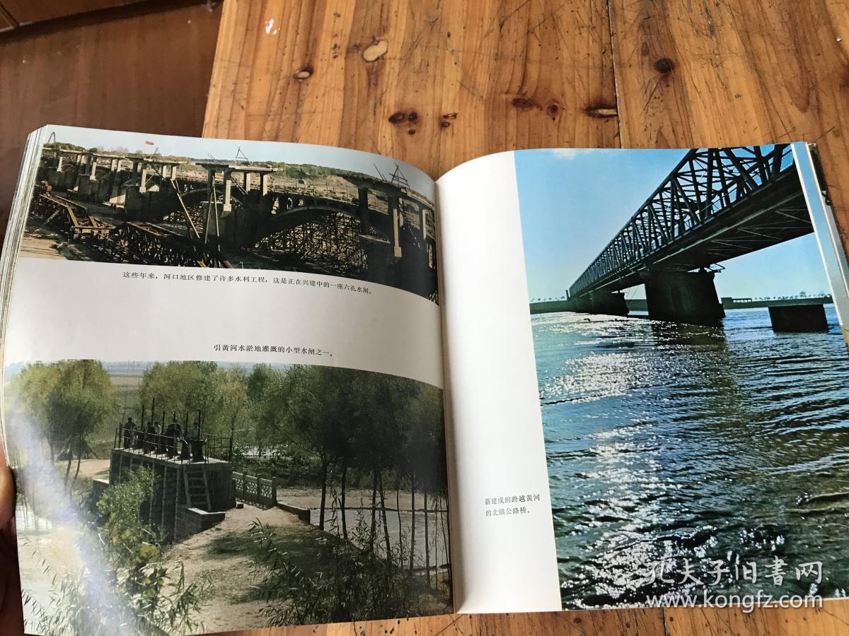 2409:75年第一版《大河上下》