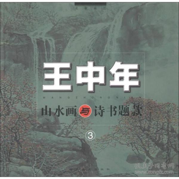 山水画题款集锦大全 p4YBAFqqERaAJsZaAAEUkgSdJG4163_n.jpg