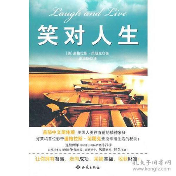 337条结果|笑对人生