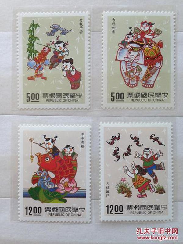 台湾邮票 专301   吉祥邮票（二组）  1992年  4全 新票10品