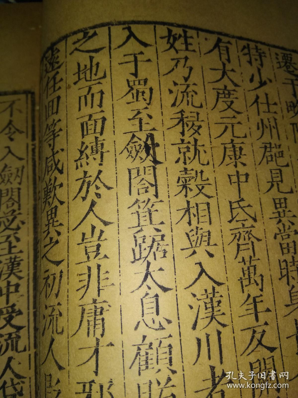 【图】元刻明正德十年司礼监嘉靖万历南京国子监递修本《晋书》存一百