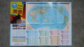 旧地图-世界地理常用知识地图（2012年3月1版1印）4开85品